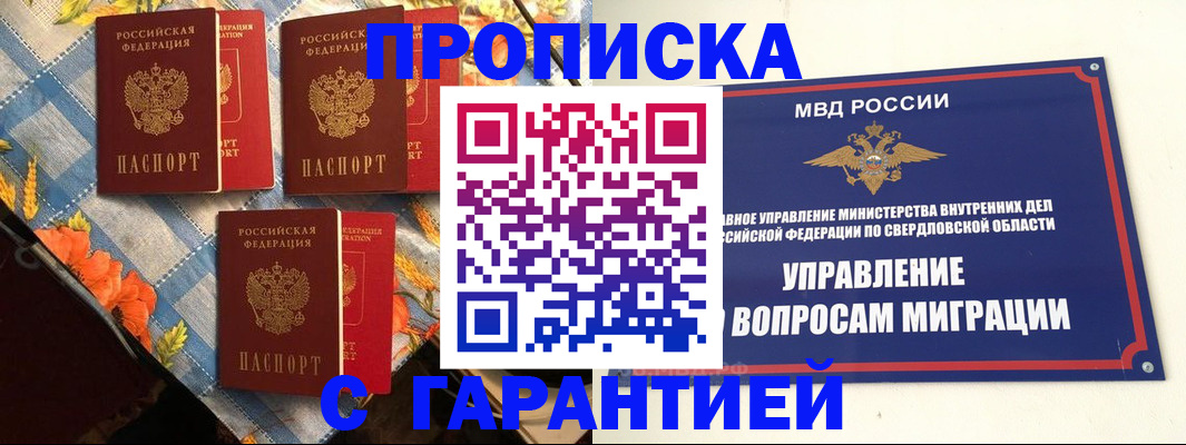 временная регистрация недорого в Мончегорске